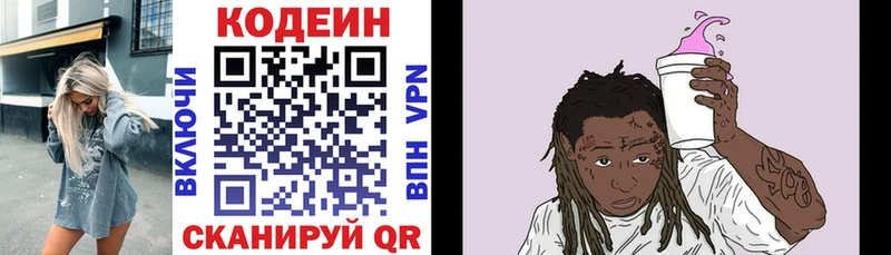 цена   Уржум  Кодеиновый сироп Lean напиток Lean (лин) 