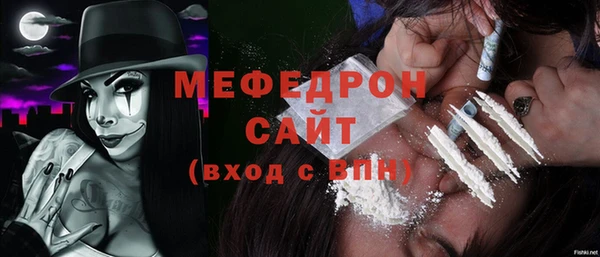мефедрон мука Арсеньев