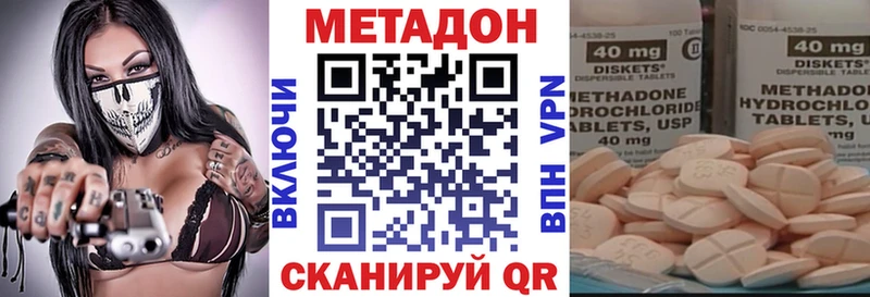 дарк нет наркотические препараты Уржум МЕТАДОН VHQ МЕГА зеркало